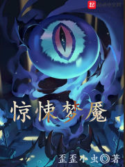 驚悚夢魘