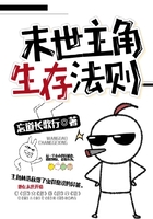 末世主角生存法則