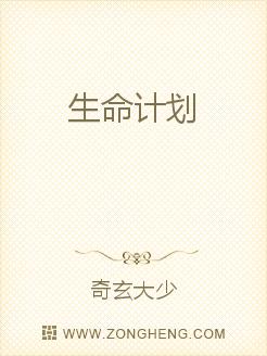 生命計劃