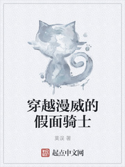 穿越漫威的假麵騎士