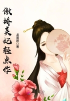 傲嬌美妃輕點作