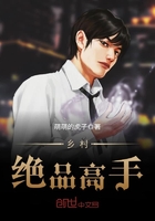 鄉村絕品高手