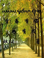 青春有你也有我