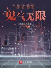 聖職者的鬼氣無限
