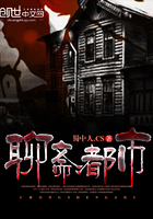 聊齋都市