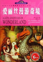 愛麗絲漫遊奇境