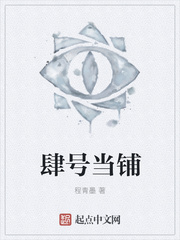 肆號當鋪