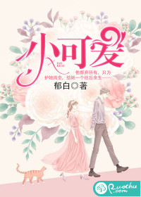 小可愛