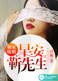 獨家暖婚：早安， 靳先生