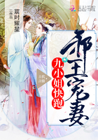 邪王寵妻，九小姐快跑
