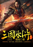 三國之水滸亂入