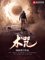 術咒