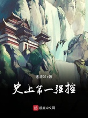 史上第一強控