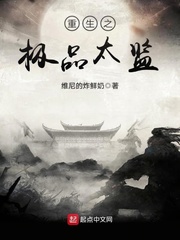 重生之極品太監