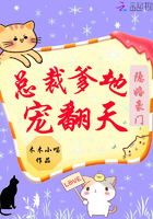 隱婚豪門：總裁爹地，寵翻天