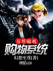 萬界隨機購物係統