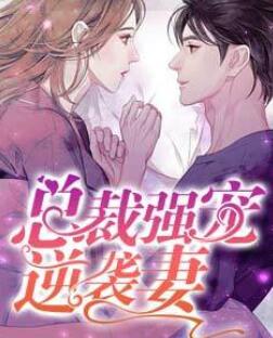 絕世嬌寵：雙麵伊人
