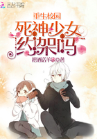 重生校園：死神少女，不好惹