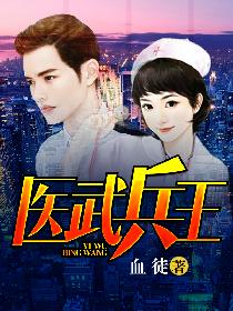 神級兵王陸軒