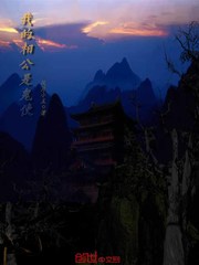 我的相公是鬼使