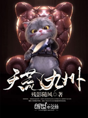 天荒九州 天荒九州