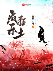 瘋狂樂土