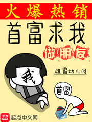 首富求我做朋友