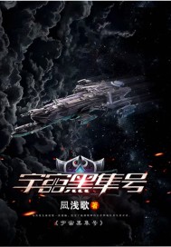 宇宙黑隼號 宇宙黑隼號
