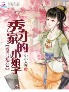 情動99次：爵爺，寵妻如命！ 喬依依顧夜爵