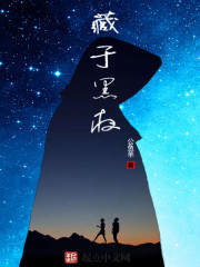 藏於黑夜