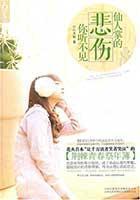 仙人掌的悲傷你聽不見
