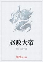 秦古天帝