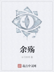 餘殤