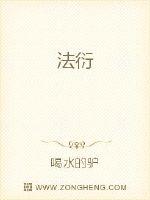 法衍