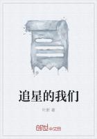 夏知物語