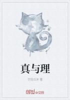 真與理