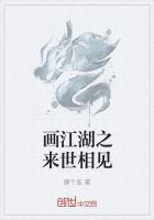 畫江湖之找回記憶
