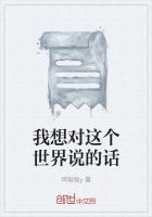 我想對自己說的話