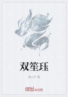 雙笙玨