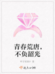 青春荒唐，不負韶光