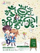 總裁的逃愛小甜妻 柳沫宋欽軒