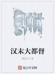 漢末大都督 漢末大都督