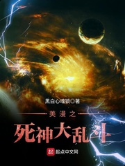 美漫之死神大亂鬥 美漫之死神大亂鬥
