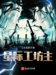 星際工坊主 星際工坊主