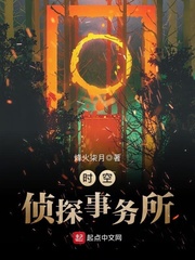 時空偵探事務所 時空偵探事務所