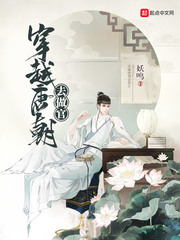 穿越唐朝去做官 穿越唐朝去做官