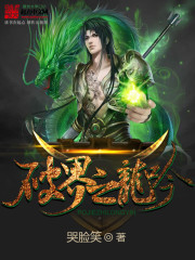 破界之龍吟