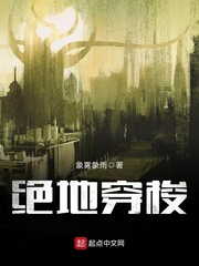 絕地穿梭 絕地穿梭