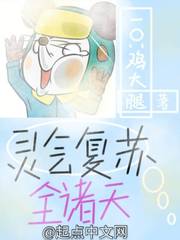 靈氣複蘇全諸天 靈氣複蘇全諸天