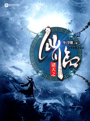 諸天之仙臨 諸天之仙臨